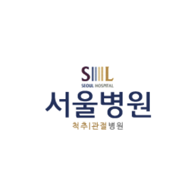 서울병원(은평구소재지) 로고