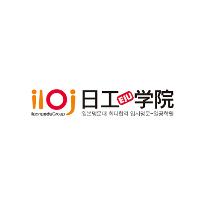 수원영통일공학원 로고